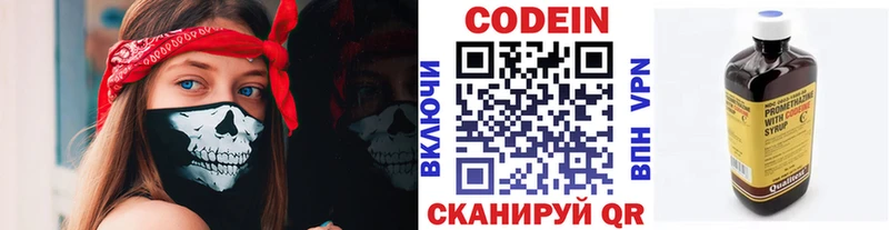 darknet официальный сайт  купить закладку  Среднеколымск  Кодеиновый сироп Lean Purple Drank 