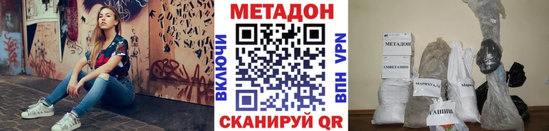 Метадон кристалл  где купить наркоту  гидра ссылки  Среднеколымск 